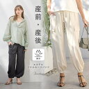 【5/16 1:59まで 5%OFFクーポン】マタニティウェア・ランジェリーのRosemadame マタニティパンツ カーゴパンツ マタニティ ツイル素材 お腹...
