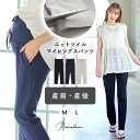 マタニティウェア・ランジェリーのRosemadame セルフカットパンツ 自分でカット 長さ調節 マタニティ 美脚 パンツ マタニティパンツ 美脚パンツ きれい...