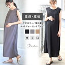マタニティウェア・ランジェリーのRosemadame マタニティ ワンピース 授乳口付き ロング丈 フレンチスリーブ シンプル オフィスカジュアル シルエット ...