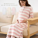 マタニティウェア・ランジェリーのRosemadame もこもこ パジャマ ワンピースタイプ レディース マタニティパジャマ 赤ちゃんとお揃い ニットソー ボーダ...