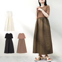 STYLEBLOCK ワンピース ロングワンピース ドッキング マキシ丈 フレア リブ 5分袖 半袖 クルーネック ジャガード レディース アイボリー モカ ブラック 夏先行 ワンピース・ドレス
