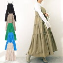 STYLEBLOCK キャミソールワンピース ワンピース ロング マキシ丈 無地 ティアード レディース エクリュ ベージュ ブルー グリーン ブラック 冬先行 ワンピース・ドレス