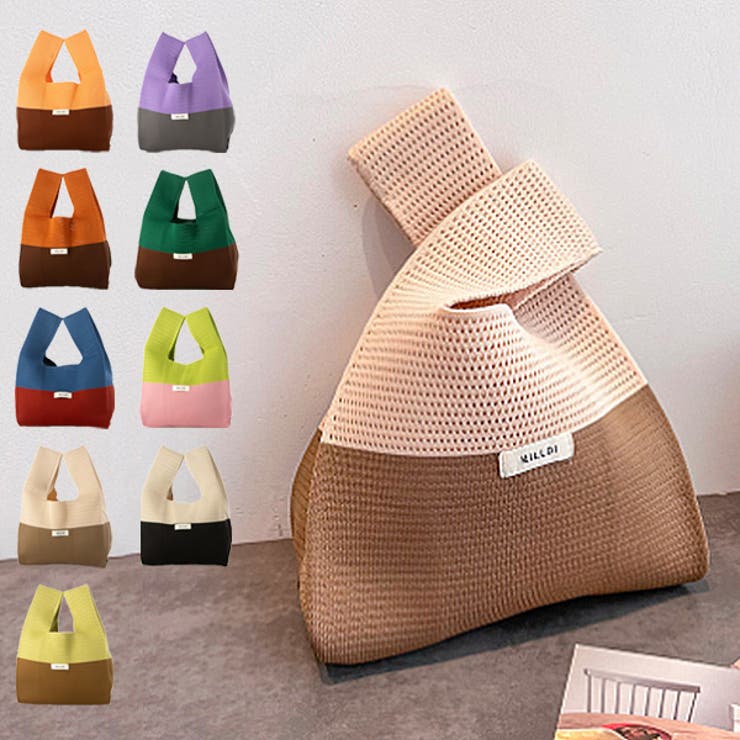 【10％OFFクーポン！11/27(木)1:59まで】STYLEBLOCK トートバッグ マルシェバッグ ニット バイカラー 小さい 手持ち バッグ 鞄 レディース オレンジ グリーン パープル ベージュ ブルー バッグ・鞄