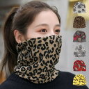 【5%OFFクーポン 9/11 1:59まで】STYLEBLOCK ネックウォーマー フェイスカバー ヘアバンド マルチウェイ バンダナ 総柄 アニマル柄 レオパード 帽子 レディース レッド ブラウン イエロー グレー 春先行 小物