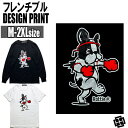 【マラソン期間中 5%OFFクーポン】T-LINK RATTIE オリジナル デザインロングTシャツ メンズ レディース フレンチブルドッグ ムエタイブル 黒 白 M-2XL 大きいサイズ 暖かい パロディ 動物 Tシャツ 長袖 犬 わんこ服 ゆったり