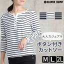 CLOVERDEPOT ボーダー カットソー レディース 大きいサイズ ボーダー tシャツ 長袖 チュニック シンプルボーダー ボートネック トップス ロンt 春 夏 春夏 秋 ボーダー 綿 薄手 9分袖 コットン 綿 スパンデックス 楽コーデ ホワイト