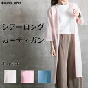 【4/27 9:59まで 10%OFFクーポン】CLOVERDEPOT ロングカーディガン レディース 薄手 カーディガン きれいめ カジュアル ゆったり 無地 春夏 通気性 uv 長袖 七分袖 シンプル ロング丈 涼しい 冷房対策 羽織り ミモレ丈 薄