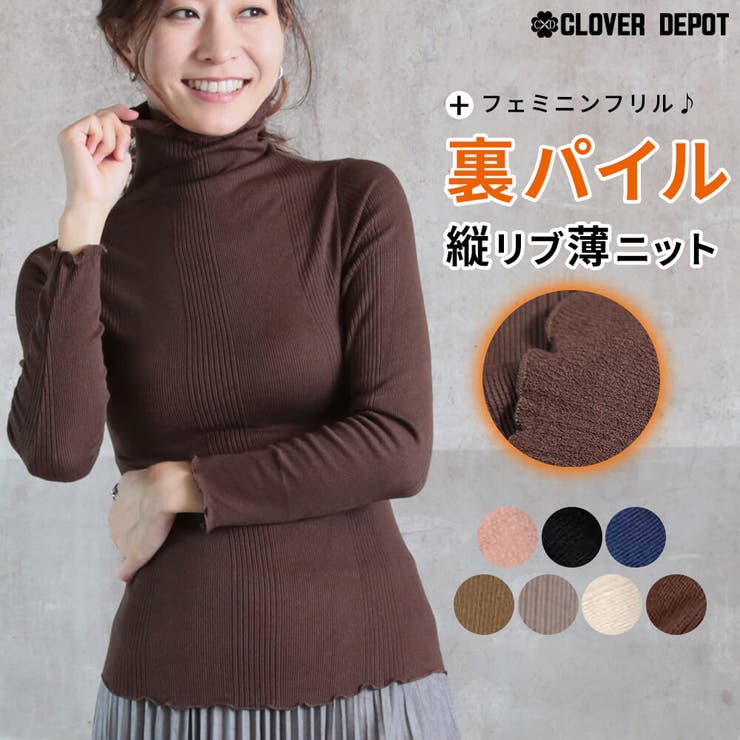 Other - CLOVERDEPOT ニット レディース 裏パイル 裏毛 タートルネック セーター リブニット カットソー 長袖 ニットセーター 冬 秋冬 フリル オシャレ かわいい 大人 女性 シンプル ハイネック