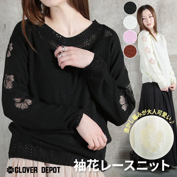 【10％OFFクーポン！6/11(木)1:59まで】CLOVERDEPOT ニット 透かし編み レディース 春 夏 透け トップス 長袖 半袖 セーター uネック 刺繍 体形カバー ニットソー ゆるミディアム 大きいサイズ カットソー ロング丈 ショート
