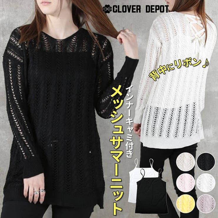 【10％OFFクーポン！6/11(木)1:59まで】CLOVERDEPOT ニット 透かし編み レディース 春 夏 透け トップス 長袖 半袖 セーター vネック 体形カバー ニットソー ゆるミディアム 大きいサイズ カットソー ロング丈 ショート丈 メ
