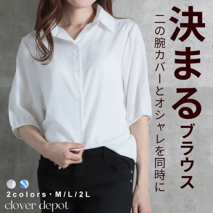 CLOVERDEPOT 半袖 ゆるシャツ シャツ ブラウス バルーン袖 レディース 襟 袖絞り ホワイト 半袖ブラウス 春 夏 きれいめ 大人 かわいい 軽い 無地 白 通勤 トップス トップス