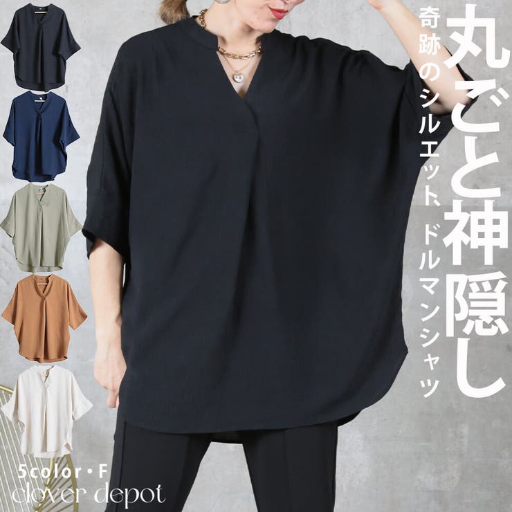 CLOVERDEPOT シャツ Tシャツ ドルマン スリーブ ブラウス 半袖 5分袖 レディース トップス ゆったり 大きいサイズ 二の腕カバー 抜け感 無地 スキッパー 夏 夏服 カジュアル きれいめ シンプル 30代 40代 M L 春服 服 トップ