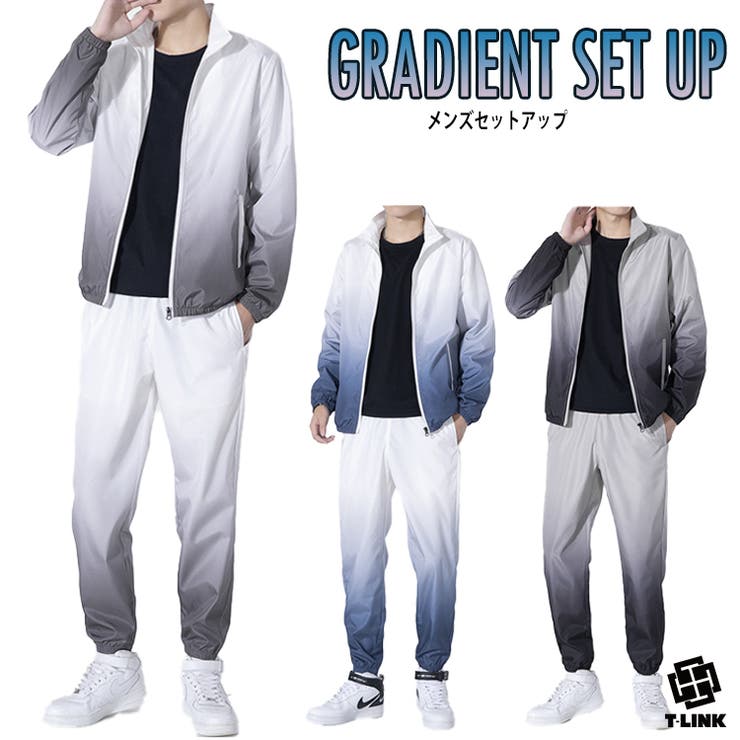 【10%OFFクーポン!11/27(木)1:59まで】T-LINK グラデーション ナイロン 上下セット 長袖 セットアップ トップス パンツ ズボン メンズ ...