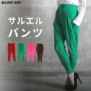 CLOVERDEPOT サルエルパンツ レディース ジョガーパンツ リラックスパンツ サルエル パンツ ダンス ストレッチ 7分丈 スウェット スウェットパンツ スエット クロップド パンツ きれいめ パンツ・ズボン