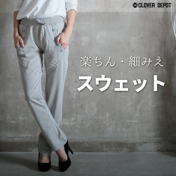 【10％OFFクーポン！6/11(木)1:59まで】CLOVERDEPOT スウェットパンツ 10分丈 レディース ロング丈 着痩せ スエット パンツ ジャージ ルームウェア パジャマ 部屋着 ゆったり サルエルパンツ サルエル パンツ・ズボン