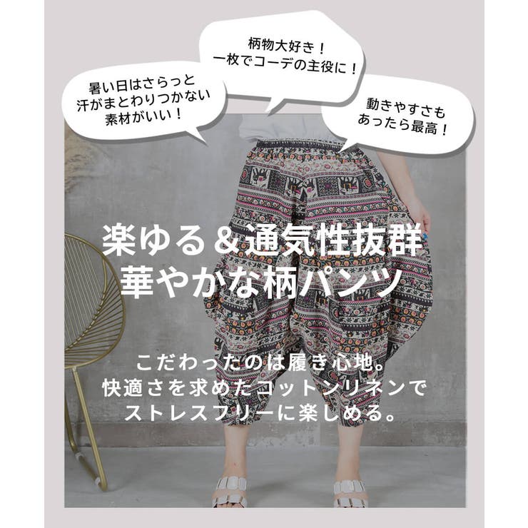 【10％OFFクーポン！9/24(木)1:59まで】CLOVERDEPOT サルエルパンツ 大人 サルエル パンツ ワイドパンツ ガウチョパンツ ダンスパンツ ヨガパンツ 楽チン ゆるっと 履き心地 レディース ロング丈 10分丈 9分丈 カジュアル き shoplistselect-10265748 SHOPLIST サンプル画像2