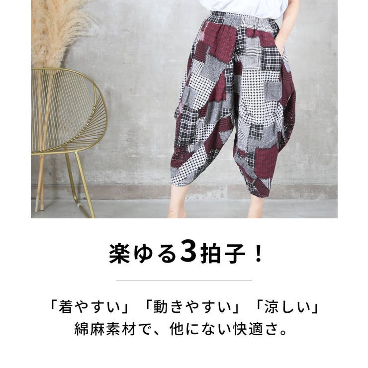 【10％OFFクーポン！9/24(木)1:59まで】CLOVERDEPOT サルエルパンツ 大人 サルエル パンツ ワイドパンツ ガウチョパンツ ダンスパンツ ヨガパンツ 楽チン ゆるっと 履き心地 レディース ロング丈 10分丈 9分丈 カジュアル き shoplistselect-10265748 SHOPLIST サンプル画像3