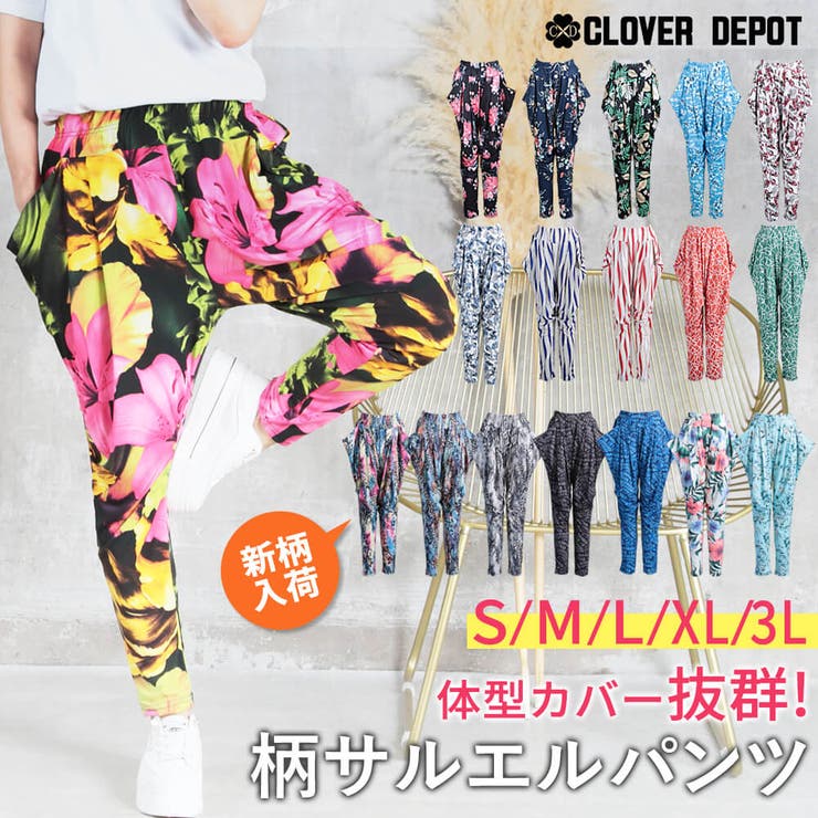 楽天市場】花柄 サルエルの通販