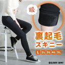 【5%OFFクーポン 9/11 1:59まで】CLOVERDEPOT 裏起毛 スキニー デニム パンツ レギパン レギンス ズボン ボトムス レディース ファッション 黒パン ストレッチ タイツ 冬 秋冬 大きいサイズ ストレッチパンツ パンツ・ズボン