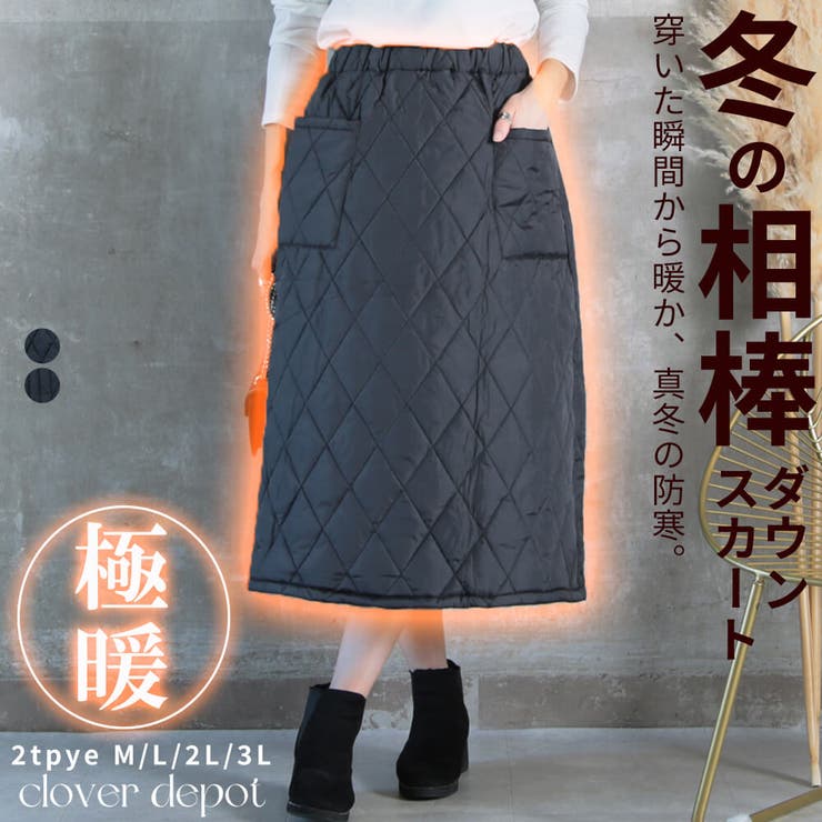 CLOVERDEPOT スカート ダウンスカート レディース ボトムス キルティングスカート ロング ダウン ミモレ丈 秋冬 Aライン フレアスカート 膝丈 ミドル丈 ロング丈 ウエストゴム 黒 ロングスカート M L 2L 3L アンクル丈 ルー