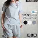 CLOVERDEPOT 部屋着 セットアップ レディース おしゃれ 上下 スウェット Vネック ショーパン 半袖 パンツ キッズ ルームウエア 可愛い パジャマ...