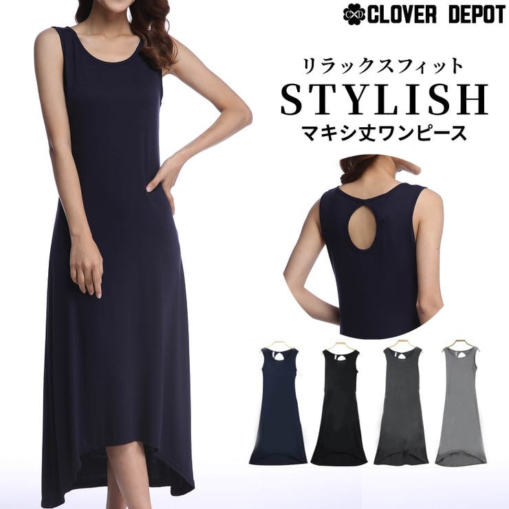 CLOVERDEPOT ワンピース ワンピ ノースリーブ マキシワンピース マキシ丈ワンピ レディース 美ライン マキシ丈 大きいサイズ フレア マキシ ロング 大人カジュアル Aライン 体型カバー 体形カバー ヌケ感 無地 トップス 袖なし タン