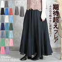 CLOVERDEPOT 選べる丈2type フレアスカート マキシスカート ダンス プリーツスカート スカート ロング マキシ 黒 ホワイト ライトグリーン グレー 体型カバー ウエストゴム ピラティス ダンス衣装 コットンリネン 大きいサイズ ネイビー