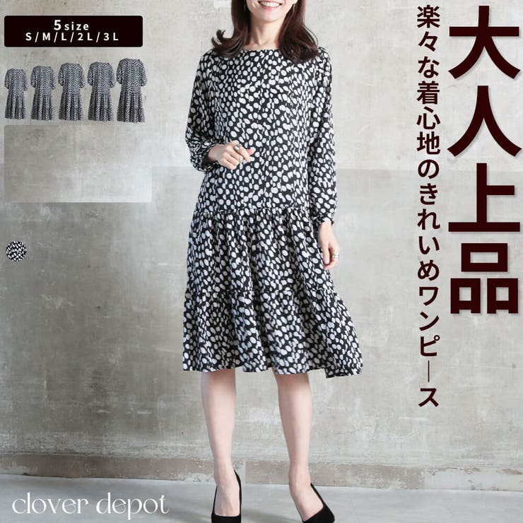 CLOVERDEPOT ドット ティアード ワンピース 長袖 オーバーシルエット ラウンドネック ふわっと フレア 膝丈 ミモレ丈 きれいめ ゆったり レディース Aラインティアード チュニック ワンピース スカート チュニック ファッション 人気 大人