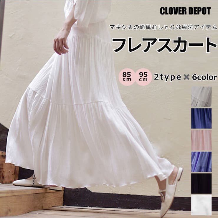 【10％OFFクーポン！11/27(木)1:59まで】CLOVERDEPOT フレアスカート マキシスカート ロング スカート ワイド フレア マキシ スカート プリーツスカート 夏 コットン スウェット セレブ おしゃれ マキシ丈 レディース レディス