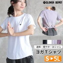 【5/16 1:59まで 5%OFFクーポン】CLOVERDEPOT 即納 ヨガウェア 半袖 ヨガ トップス tシャツ ハーフリーブ ショートリーブ レディース...