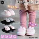【5/15限定 15%OFFクーポン】CLOVERDEPOT ルームシューズ 子供 キッズ 冬 もこもこ あったか スリッパ かかと付き 室内履き 部屋履き 冷...