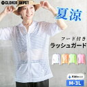 【5/16 1:59まで 5%OFFクーポン】CLOVERDEPOT ラッシュガード レディース 長袖 おしゃれ 白 透け セット 親子 ペア ペアルック キッ...