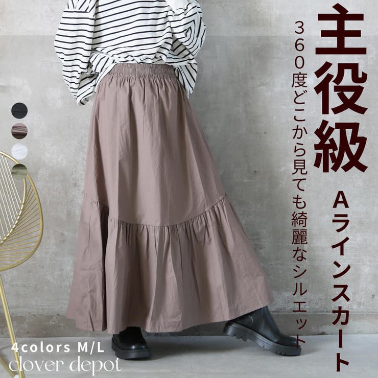 CLOVERDEPOT スカート レディース きれいめ Aライン ロングスカート マキシスカート マキシ フレアスカート フレア ロング 切り替えスカート ギャザー 秋 冬 ボトムス 無地 ラウンド ティアード フリル 体型カバー 大きいサイズ おしゃれ