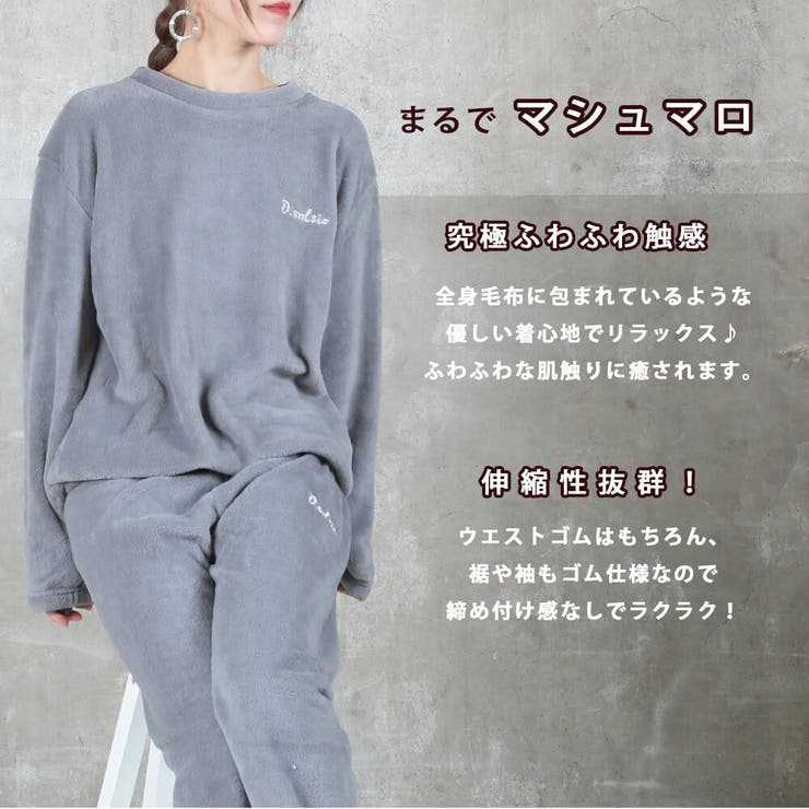 【10％OFFクーポン！4/17(金)9:59まで】CLOVERDEPOT ルームウェア もこもこ パジャマ 部屋着 レディース 上下セット セットアップ 着る毛布 長袖 可愛い 秋冬 冬 あったか フリース ふわふわ ふんわり ボア おしゃれ 大きいサ