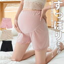 CLOVERDEPOT マタニティ ペチコート ペチパンツ パンツ 涼しい 3分丈 スパッツ ペチパン ショートパンツ ショーツ アンダーショーツ フリル レディース 透け防止 ストレッチ 下着 マタニティウェア マタニティ