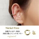 【5/16 1:59まで 5%OFFクーポン】enjoueel サンパールイヤーカフセット【ニッケルフリー】 アクセサリー