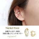 enjoueel ハートパールイヤーカフセット【ニッケルフリー】 アクセサリー
