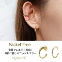 【5/16 1:59まで 5%OFFクーポン】enjoueel ティアラインイヤーカフセット【ニッケルフリー】 アクセサリー