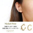 【5/16 1:59まで 5%OFFクーポン】enjoueel ウェーブパールストーンイヤーカフセット【ニッケルフリー】 アクセサリー