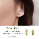 enjoueel シャインイヤリング【ニッケルフリー】 アクセサリー