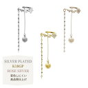 【5/16 1:59まで 5%OFFクーポン】enjoueel バリオスチャームイヤーカフ【ニッケルフリー】 アクセサリー