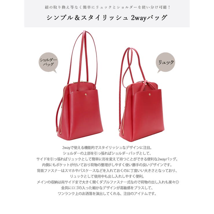 UNITED BASE BASE ベース 公式 リュック ショルダー 2way 2yayバッグ レディース ショルダーバッグ トート 多機能 便利 軽量 シンプル 無地 カジュアル 上品 お出かけ キレイめ お洒落 女性 肩掛け 通勤 通学 バッグ・鞄