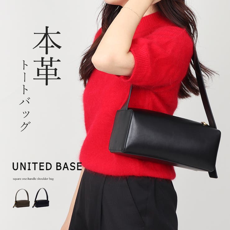 UNITED BASE 本革 スクエア ワンハンドル ショルダーバッグ トートバッグ 小さめ 大人 バッグ・鞄