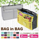 Gain-Mart バッグインバッグ 収納たっぷり 全13色 | 小さめ 大きめ リュック おしゃれ 整理 軽い B5 A5 書類 軽量 小 整理 小さい トー...