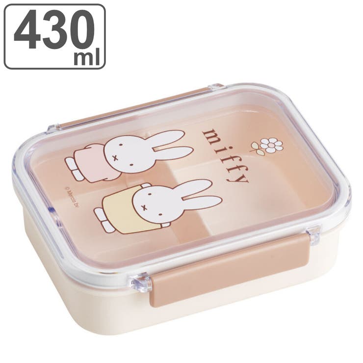 livingut お弁当箱 食洗機対応タイトウェア miffy23 1段 430ml ミッフィー 弁当箱 ランチボックス レンジ対応 食洗機対応 一段 女子 レンジOK 食洗機OK 仕切り付き お弁当 弁当 二点ロック 女性 日本製 食器・キッチン用品