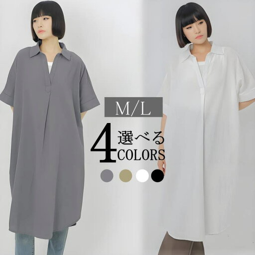 NEWGIRL シャツ ワンピース 春夏 きれいめ ワンピース レディース 半袖 きれいめ Vネック シャツワンピース ロング丈 ミモレ丈 フォーマル 襟 付き ワンピース 春 夏 シャツワンピース 上品 大人 無地 襟付き ワンピース 半袖 夏定番 NEWGIRL シャツ ワンピース 春夏 きれいめ ワンピース レディース 半袖 きれいめ Vネック シャツワンピース ロング丈 ミモレ丈 フォーマル 襟 付き ワンピース 春 夏 シャツワンピース 上品 大人 無地 襟付き ワンピース 半袖 夏定番
