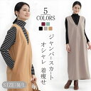 NEWGIRL ジャンパースカート ロング丈 マキシワンピース レディース シンプル スリット 深Vネック 膝丈 マキシ丈 重ね着 ママ きれいめ シルエット ...