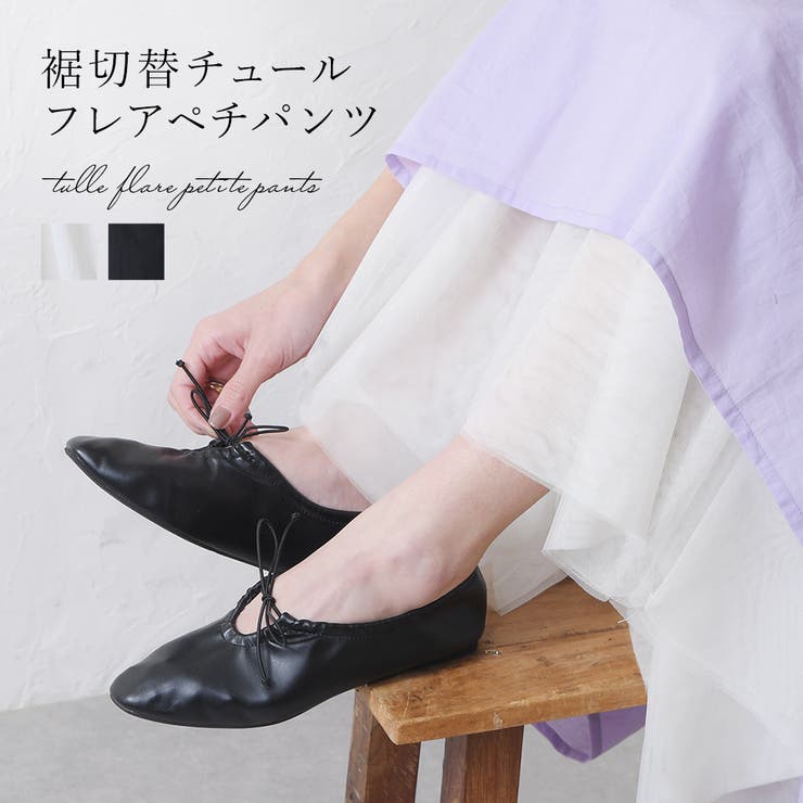 【10%OFFクーポン!12/11(木)1:59まで】shop kilakila ペチスカート ペチコート スカート レイヤード チュールスカート 重ね着 裾 ...