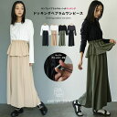 mili an deni ドッキングペプラムワンピース ロンT ペプラムスカート ドッキング 配色 ロング丈 マキシ丈ワンピース ゆったり 綿100%トップス ストレッチスカート ワンピース レディース 春 夏 秋 ミリアンデニ ワンピース・ドレス