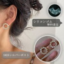 NEWGIRL ピアス 両耳セット 金属アレルギー対応 アクセサリー ニッケルフリー レディース ギフト プレゼント シンプル大人 上品 エレガント ジュエリー...